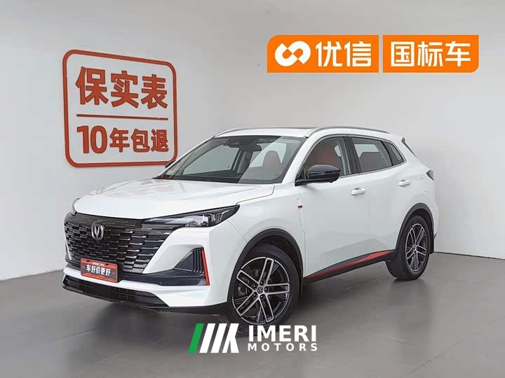 Changan CS55PLUS 2022 second generation 1.5T DCT pilot