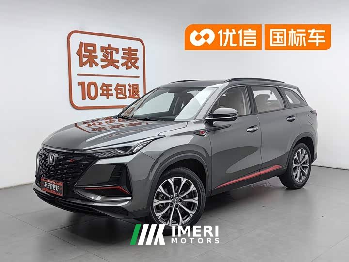 Changan CS75PLUS 2.0T automatic pilot
