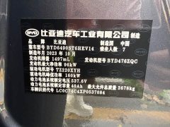 BYD Yuan Plus DM-i Champion Edition 112KM Deluxe - ფოტო 5