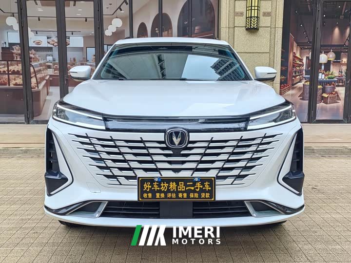 Changan CS75 Plus 2023 3rd Generation 1.5T Automatic Pilot Edition