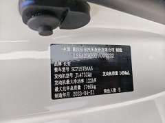 Changan Yida Blue Whale NE 1.5T GDI DCT Flagship - ფოტო 11