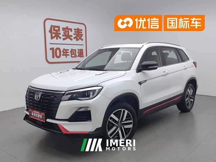 Changan CS75 Blue Whale Edition 1.5T DCT Luxury
