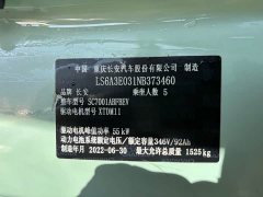 Changan Benben E-Star 2021 National Edition Colorful Lithium Iron Phosphate (31.95kWh) - ფოტო 12