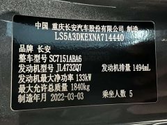 Changan UNI-T 1.5T Flagship - ფოტო 4