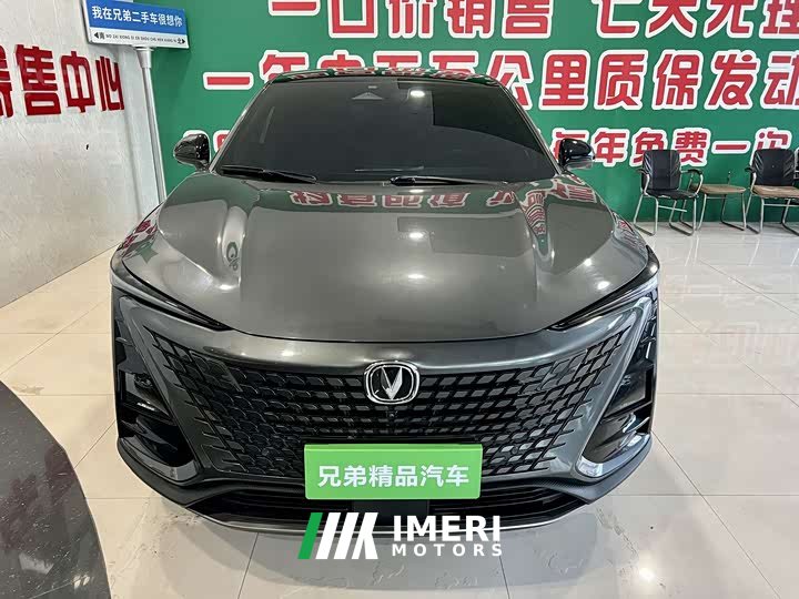 Changan UNI-T 1.5T flagship