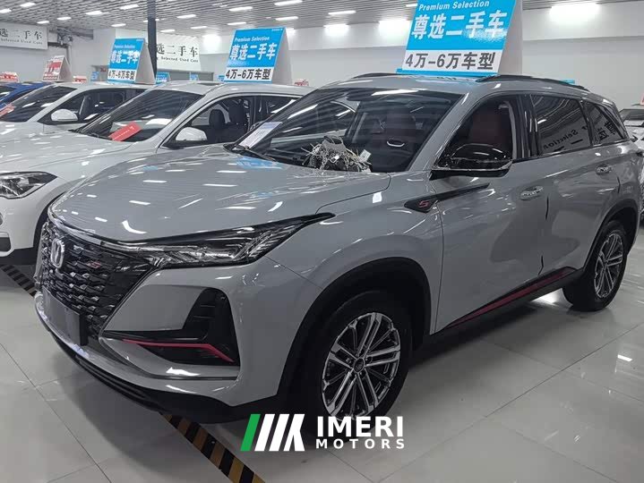 Changan CS75PLUS 1.5T automatic luxury