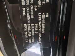 Hongqi HS3 2023 1.5T two-wheel drive good version - ფოტო 12