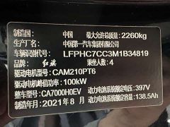 Hongqi E-QM5 2021 online appointment charging basic version 4 seats - ფოტო 8