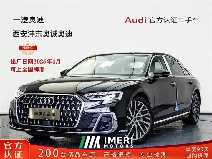 Audi A8 A8L 50 TFSI quattro Selection