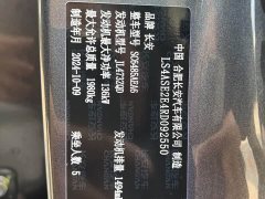 Changan CS75 Plus 2025 Fourth Generation 1.5T New Blue Whale Intelligent Flagship - ფოტო 13