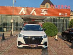 Changan CS55 PLUS 2022 Blue Whale Edition 1.5T DCT Luxury - ფოტო 2