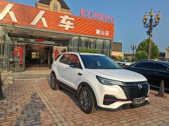 Changan CS55 PLUS 2022 Blue Whale Edition 1.5T DCT Luxury - ფოტო 3