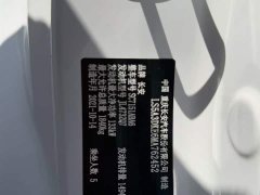 Changan UNI-T 2022 1.5T Premium - ფოტო 5