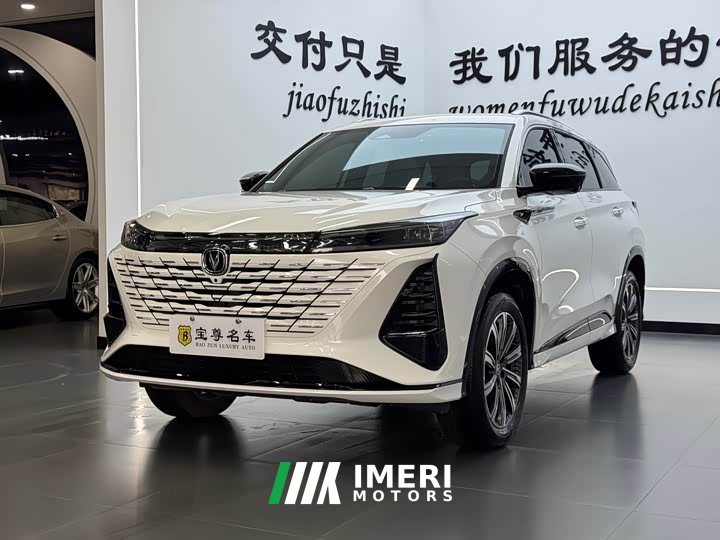 Changan CS75PLUS third generation championship version 1.5T Jinhang