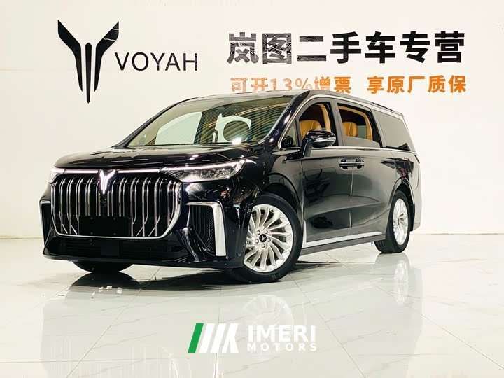 Voyah Lantu Dreamer PHEV Extra Long Range Premium Edition