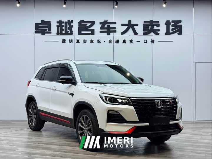 Changan CS75 Blue Whale Edition 1.5T DCT Premium