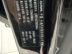 Haval H6 2021 Guochao Edition 1.5T Automatic Urban Edition - ფოტო 17