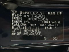 Lexus ES 2023 260 Excellence Edition - ფოტო 17