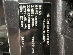 Changan CS75 PLUS Second Generation 2.0T Automatic Prestige Edition - ფოტო 6