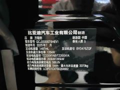 Changan Leopard 5 125KM Tianshi Intelligent Driving Ultra - ფოტო 10