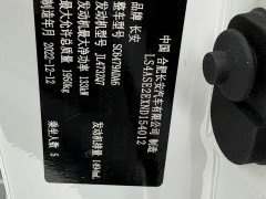 Hongqi HS5 2025 2.0T four-wheel drive Qixiang Pro version - photo 11