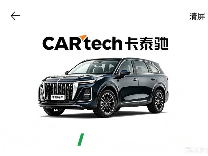 Hongqi HS3 PHEV 2024 115km Jinwei Edition