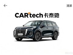 Hongqi HS3 PHEV 2024 115km Jinwei Edition - ფოტო 1