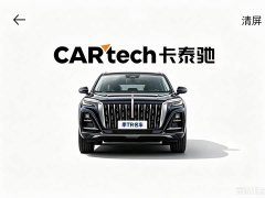 Hongqi HS3 PHEV 2024 115km Jinwei Edition - ფოტო 2