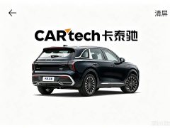 Hongqi HS3 PHEV 2024 115km Jinwei Edition - ფოტო 3