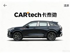 Hongqi HS3 PHEV 2024 115km Jinwei Edition - ფოტო 5