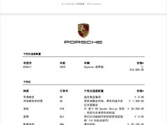 Porsche Cayenne 3.0T Dream Edition - ფოტო 9