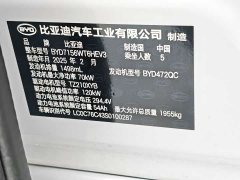 BYD Dolphin 05 DM-i Smart Drive Edition 120KM Flagship - ფოტო 11