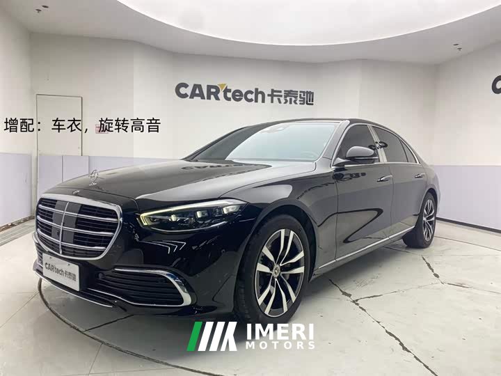 Mercedes-Benz S-Class S 400 L Luxury