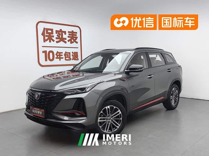 Changan CS75PLUS 2022 1.5T automatic premium