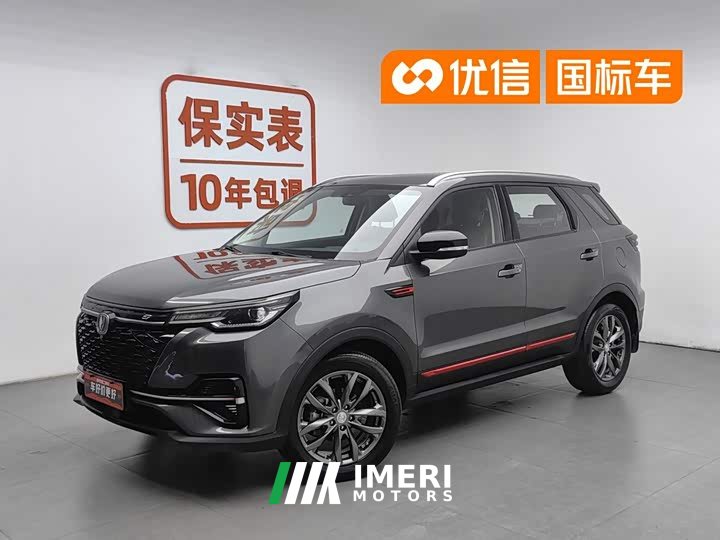 Changan CS55 PLUS Blue Whale Edition 1.5T DCT Luxury