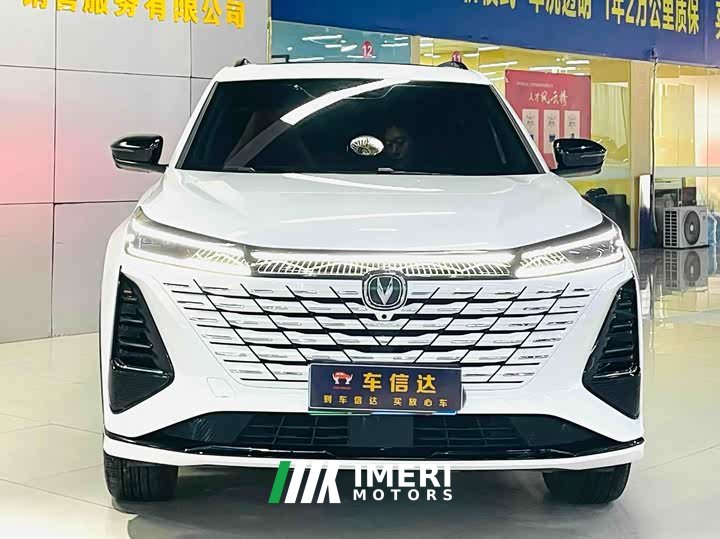 Changan CS75PLUS third generation championship version 1.5T Jinhang