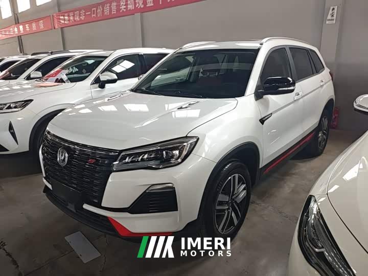 Changan CS75 Enjoy Edition 1.5T DCT Deluxe Edition