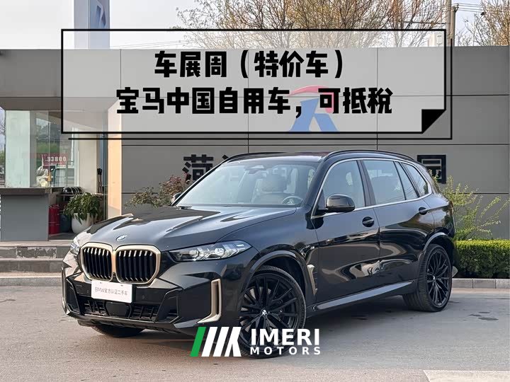 BMW X5 2024 xDrive 40Li Exclusive Black Flame Limited Edition - ავტომობილი ჩინეთიდან