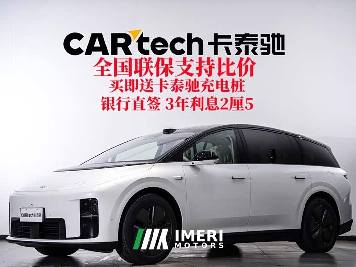 Li Auto Ideal i8 Standard Edition