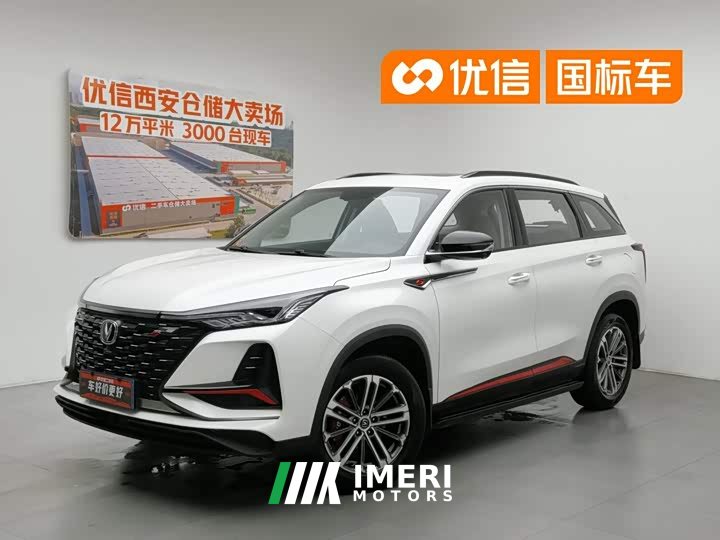 Changan CS75PLUS 1.5T automatic premium