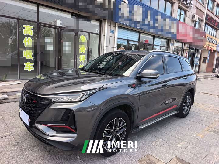 Changan CS75PLUS third generation 1.5T automatic premium