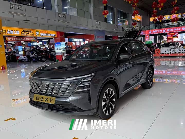 Changan CS75PLUS 2025 fourth generation UItra 2.0T New Blue Whale Smart Intelligent Engine