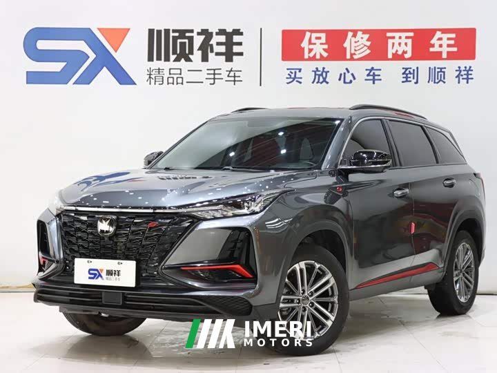 Changan CS75PLUS 1.5T automatic luxury