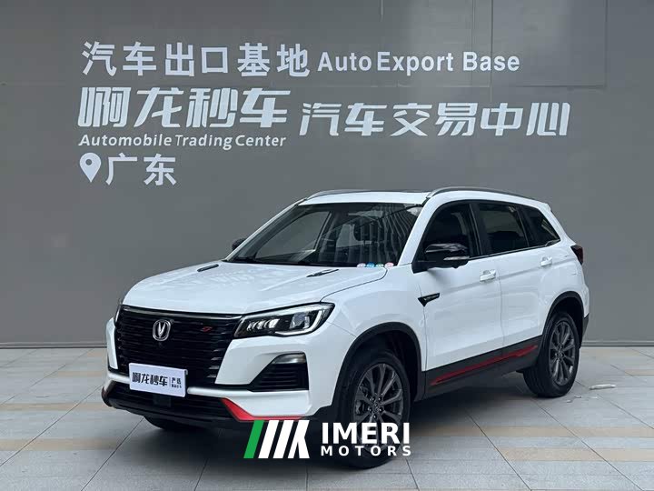 Changan CS75 Enjoy Edition 1.5T DCT Premium Edition
