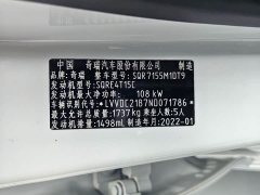 Chery 5 PLUS AI 1.5T CVT Edition - ფოტო 4