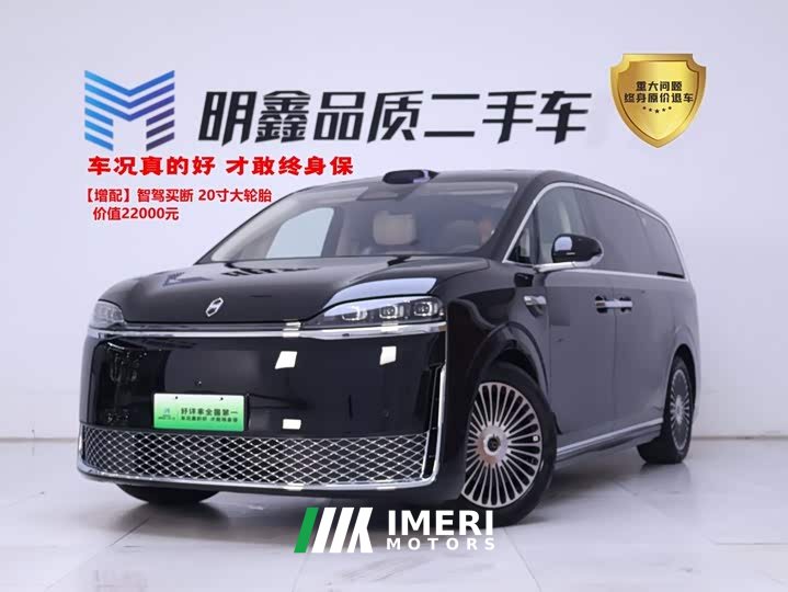 Luxeed Zhijie V9 Ultra