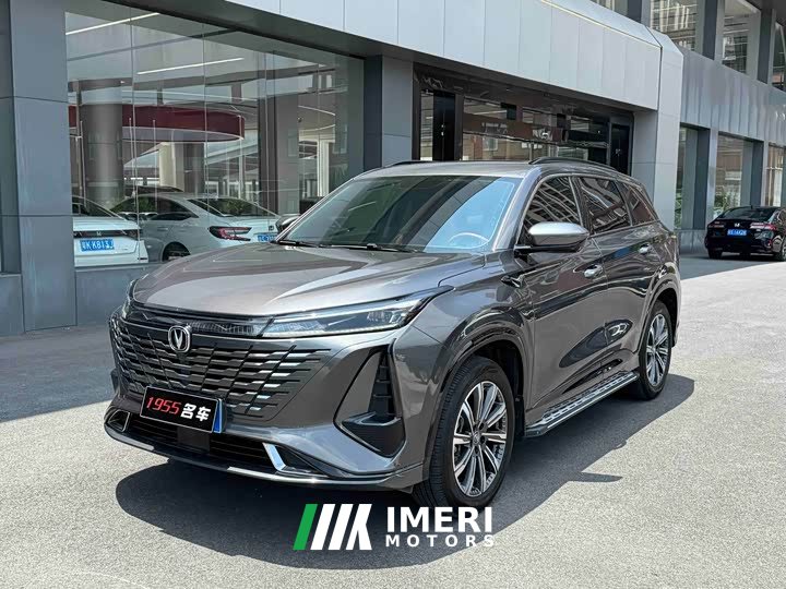 Changan CS75PLUS third generation 1.5T automatic premium
