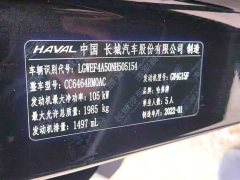 Haval H6 2023 National Fashion Edition 1.5T Automatic Champion Edition - ფოტო 18