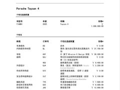 Porsche Taycan 4 - ფოტო 15