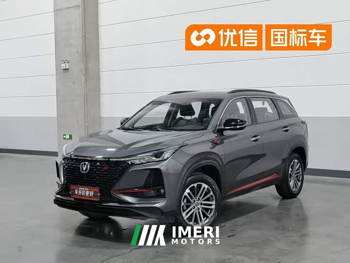 Changan CS75PLUS 1.5T automatic premium